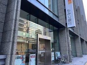 もみじ銀行 紙屋町支店(4分)