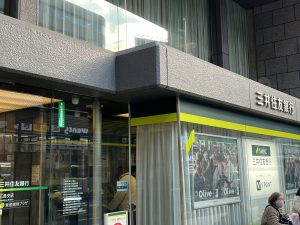 三井住友銀行 広島支店(2分)