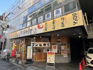 広島袋町食堂(1分)