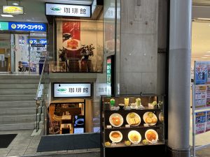 珈琲館 広島本通中央店(2分)