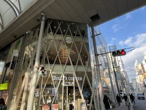 ﾀﾘｰｽﾞｺｰﾋｰ&TEA 広島本通店(2分)