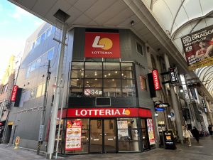 ﾛｯﾃﾘｱ 広島本通り店(2分)